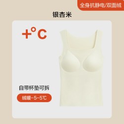 乎兮 保暖背心女双面绒秋冬季带胸垫发热磨毛无痕打底加绒加厚内衣