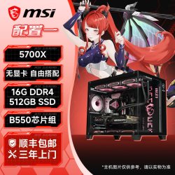 微星 游戏 台式机