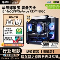 移动端：攀升 战境S7  i7 10700F/1660s/2060电脑主机台式组装整机全套高配吃鸡主机游戏机游戏型电竞DIY