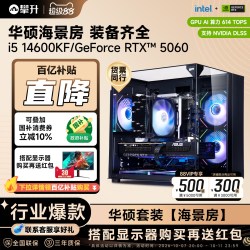 攀升 战境S7  i7 10700F/1660s/2060电脑主机台式组装整机全套高配吃鸡主机游戏机游戏型电竞DIY