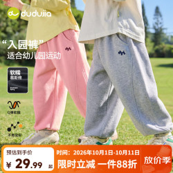 嘟嘟家 休闲 儿童长裤