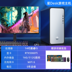 惠普 酷睿i7高性能主机商务办公台式机设计剪辑电脑游戏家用台式电脑迷你小机箱品牌整机官方