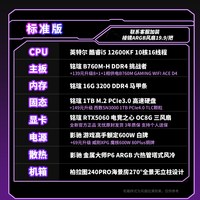 铭瑄 电竞主机12600KF/14600KF/5060Ti 3A大作FPS网游设计渲染剪辑生产力DIY组装电脑