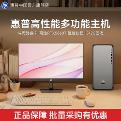 惠普 酷睿i5可选4G独显LOL吃鸡游戏