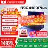 ROG 魔霸10 Plus锐龙R9 9955HX RTX5060显卡18英寸2.5K屏电竞游戏笔记本电脑 16G+1TB