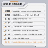 甲骨龙 i914900KF/RTX5060/5050 8G独显/32G内存1TBM.2硬盘Z790 WIFI蓝牙DIY主机台式组装机AI设计视频剪辑电脑主机