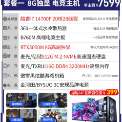 Cooyes 高配水冷 台式机电脑主机