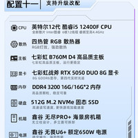 移动端：七彩虹 游戏性能 电脑主机 RTX5060Ti 8G 显卡 5060显卡