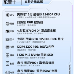 七彩虹 游戏性能 电脑主机 RTX5060Ti 8G 显卡 5060显卡