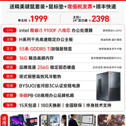 Cooyes 华硕酷睿i5/i7八核RTX3060办公专用台式电脑主机游戏台式机组装全套一体机整机设计电竞