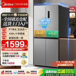 美的 WAHIN 华凌 HR-426WSP 风冷十字门冰箱 406L 银灰色