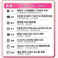 移动端：七彩虹 iGame电脑主机12400f 13400f 14400F 14600KF 5060ti 5070 RTX5060 8G显卡组装电脑台式机整机硬件机器