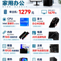 移动端:酷锡 2026新品酷睿i7台式电脑主机电脑整机办公专用设计剪辑渲染直播台式机全套企业采购正品