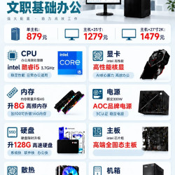 酷锡 酷睿i5/i7台式电脑主机全套办公设计专用台式机家用剪辑直播渲染企业采购整机全新正品