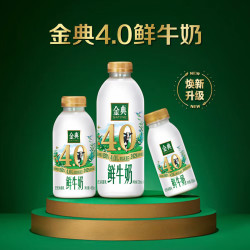 伊利 金典鲜牛奶4.0g蛋白质450ml*3瓶 巴氏杀菌低温鲜牛奶定制款