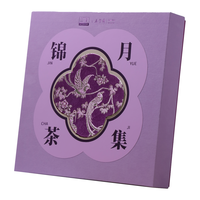 五芳斋 锦月茶集 有机糕点茶叶礼盒 420g