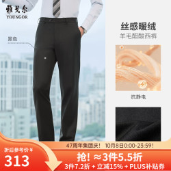 雅戈尔 休闲裤男混纺面料男士休闲直筒裤舒适挺括新品合款 黑色