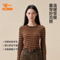 松山棉店 女士保暖内衣肌底衣圆领半高领polo打底衫秋衣上衣内搭