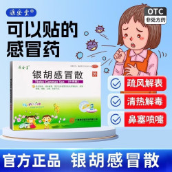 源安堂 [源安堂]银胡感冒散 2.2g:0.2ml*2袋 3盒装