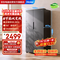 海尔 577升对开门冰箱家用双开门电冰箱双变频风冷无霜黑金净化新国标一级能效BCD-577WGHSSEDS9U1
