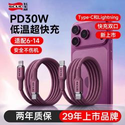 飞毛腿 PD30W低温快充数据线适用iPhone14充电线13编织苹果充电线