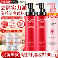 优妮经典精油红瓶大瓶600g套装 限量加赠600g大瓶装沐浴露