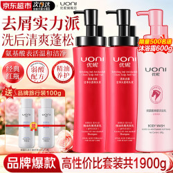 优妮经典精油红瓶大瓶600g套装 限量加赠600g大瓶装沐浴露