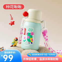 花伴森 保温杯 种花啾啾-440ml