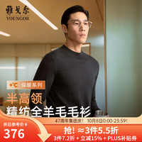 雅戈尔 纯羊毛 毛衫男士 羊毛衫超细毛条