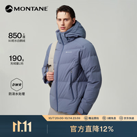 MONTANE Thermis 850蓬鹅绒羽绒服男女 防泼水防钻绒 星霜蓝 XL