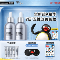 露得清 超A醇精华30ml*2（赠同款10ml*4+面霜10ml+pingu联名贴纸）