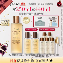 馥蕾诗 红茶酵母酵萃精华水250ml到手440ml