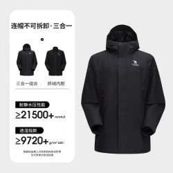 骆驼 中性抓绒三合一冲锋衣