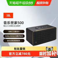 JBL 音乐世家300 蓝牙WiFi无线复古音箱