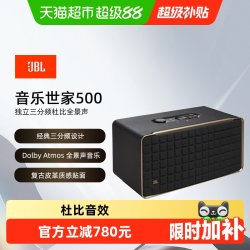 JBL 音乐世家300 蓝牙WiFi无线复古音箱