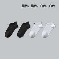 88VIP：海澜之家 短袜男士袜子2026年春7A抗菌运动低帮男袜白色短筒袜男生
