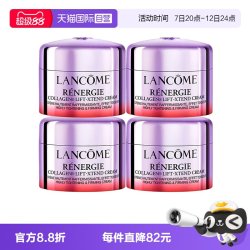 兰蔻 塑颜百肽霜 15ml