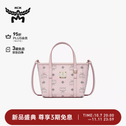 MCM TONI超迷你菜篮子手提包托特包轻便精致外出通勤 轻雾粉