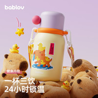 花伴森 种花啾啾 440ml 儿童保温杯