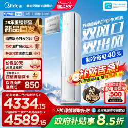 美的 KFR-72LW/KS2P 新一级能效变频 立柜式空调