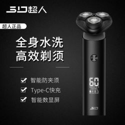 超人 三头浮动刀头 全身水洗 电动剃须刀