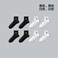 88VIP：海澜之家 男女同款运动短袜2026新款薄荷清香毛圈缓震抗菌透气袜子