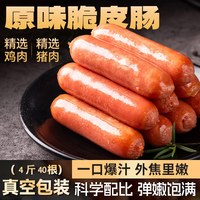 北创 火山石烤肠4斤空气炸锅食材 火锅食材冷冻肉肠预制菜