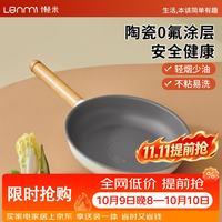 懒米 墩墩陶瓷煎锅平底锅不粘锅牛排多功能煎炒菜多用锅电磁炉明火通用 聚油控油金 24cm