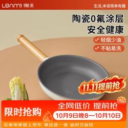 懒米 墩墩陶瓷煎锅平底锅不粘锅牛排多功能煎炒菜多用锅电磁炉明火通用 聚油控油金 24cm
