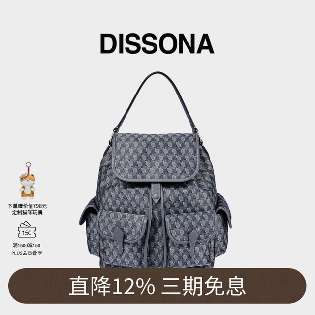 迪桑娜 锦囊双肩包 小号