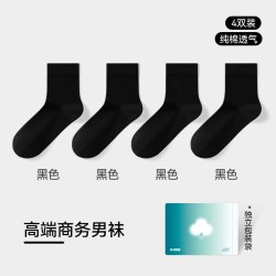 三朵棉 商务男士袜子100%纯棉春季吸汗透气10A抗菌全棉防臭新疆棉中筒袜