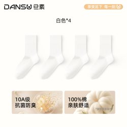 旦素 袜子女款100%纯棉白色秋堆堆袜女士抗菌中筒防脚气防臭月子袜长袜