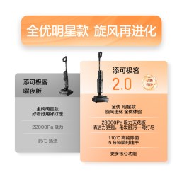 添可 洗地机净顽渍安静洗躺平吸拖一体大吸力极客2.0