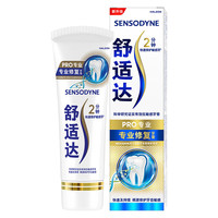 PLUS会员：舒适达 专业修复Novamin技术 护齿牙龈多效护理劲速抗敏感防蛀牙膏 专业修复270g